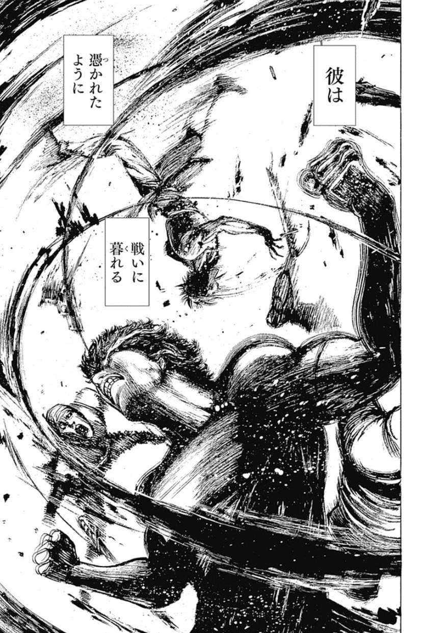 Usogui - Chapter 378 - Page 9